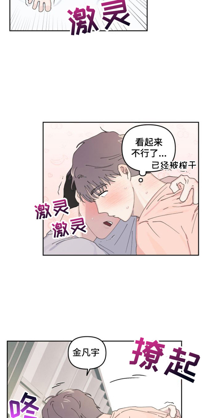 《言听计从》漫画最新章节第11章： 没有推开免费下拉式在线观看章节第【4】张图片