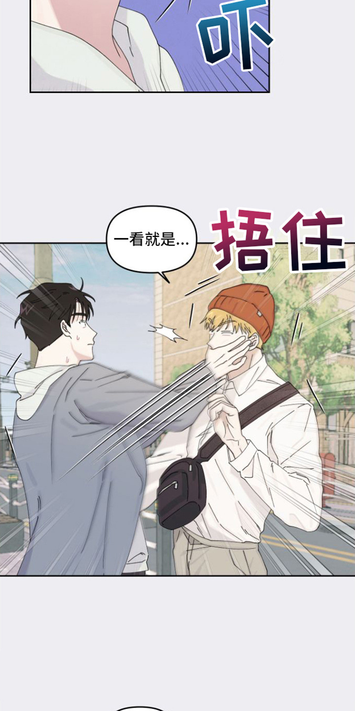 《言听计从》漫画最新章节第18章：被看穿免费下拉式在线观看章节第【5】张图片