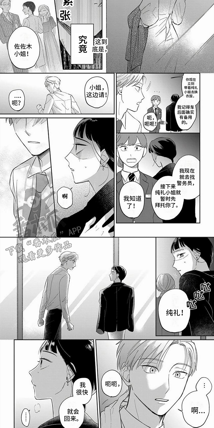 《天降赘婿》漫画最新章节第9章：被割开免费下拉式在线观看章节第【6】张图片