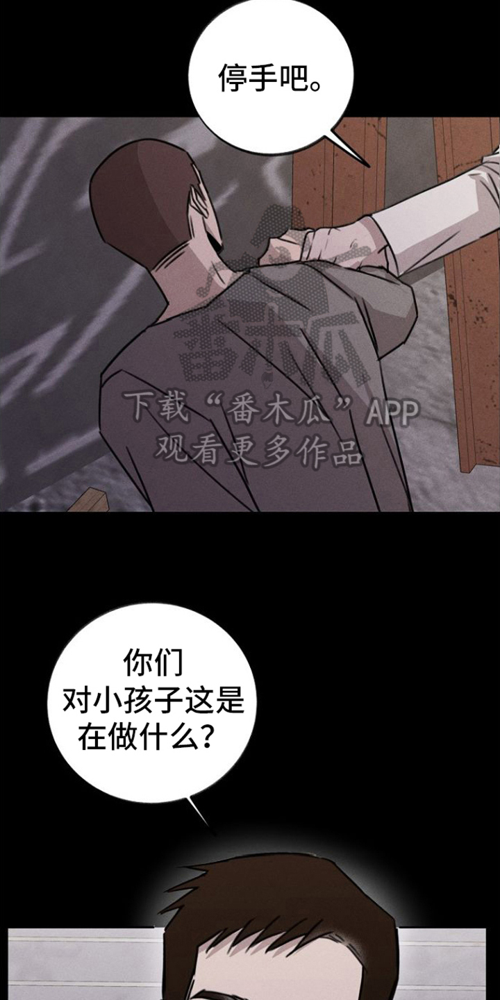 《残缺的影子》漫画最新章节第10章：关心免费下拉式在线观看章节第【12】张图片