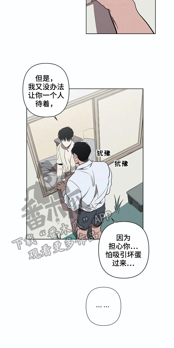 《片段停留》漫画最新章节第9章：明天再来【完结】免费下拉式在线观看章节第【19】张图片