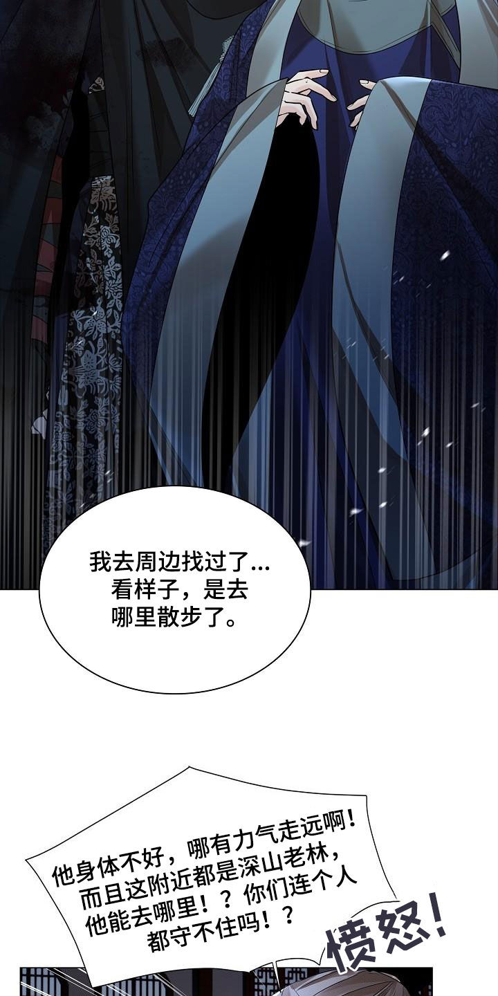 《无处可逃》漫画最新章节第123章：【第二季】藏在心里的感情免费下拉式在线观看章节第【16】张图片