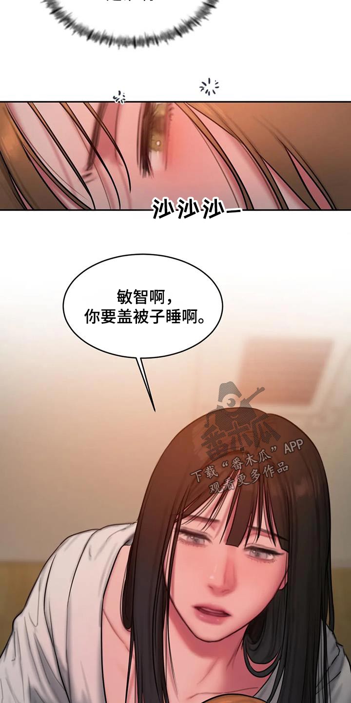 《闺蜜至亲》漫画最新章节第120章：好奇免费下拉式在线观看章节第【20】张图片