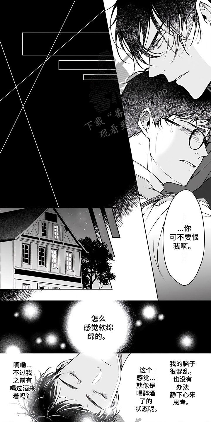 《异世界社畜》漫画最新章节第17章：说明免费下拉式在线观看章节第【6】张图片