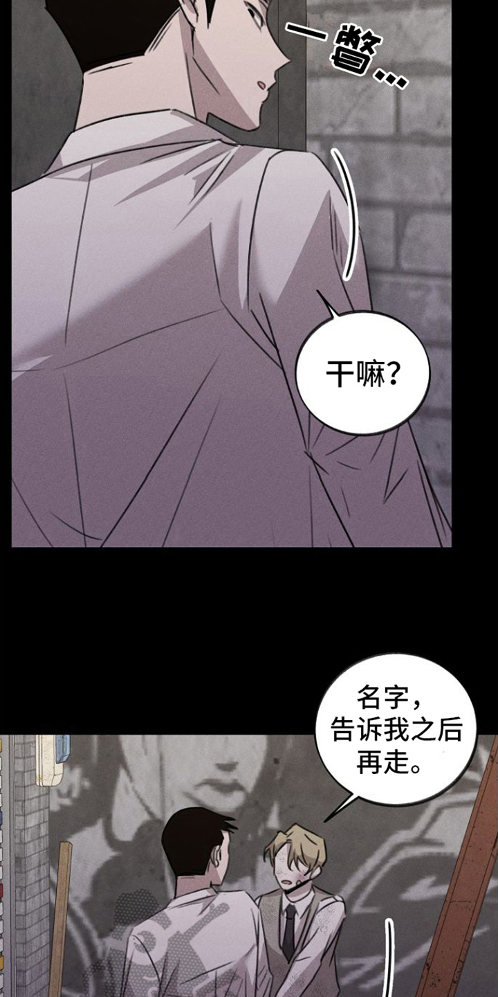 《残缺的影子》漫画最新章节第10章：关心免费下拉式在线观看章节第【8】张图片