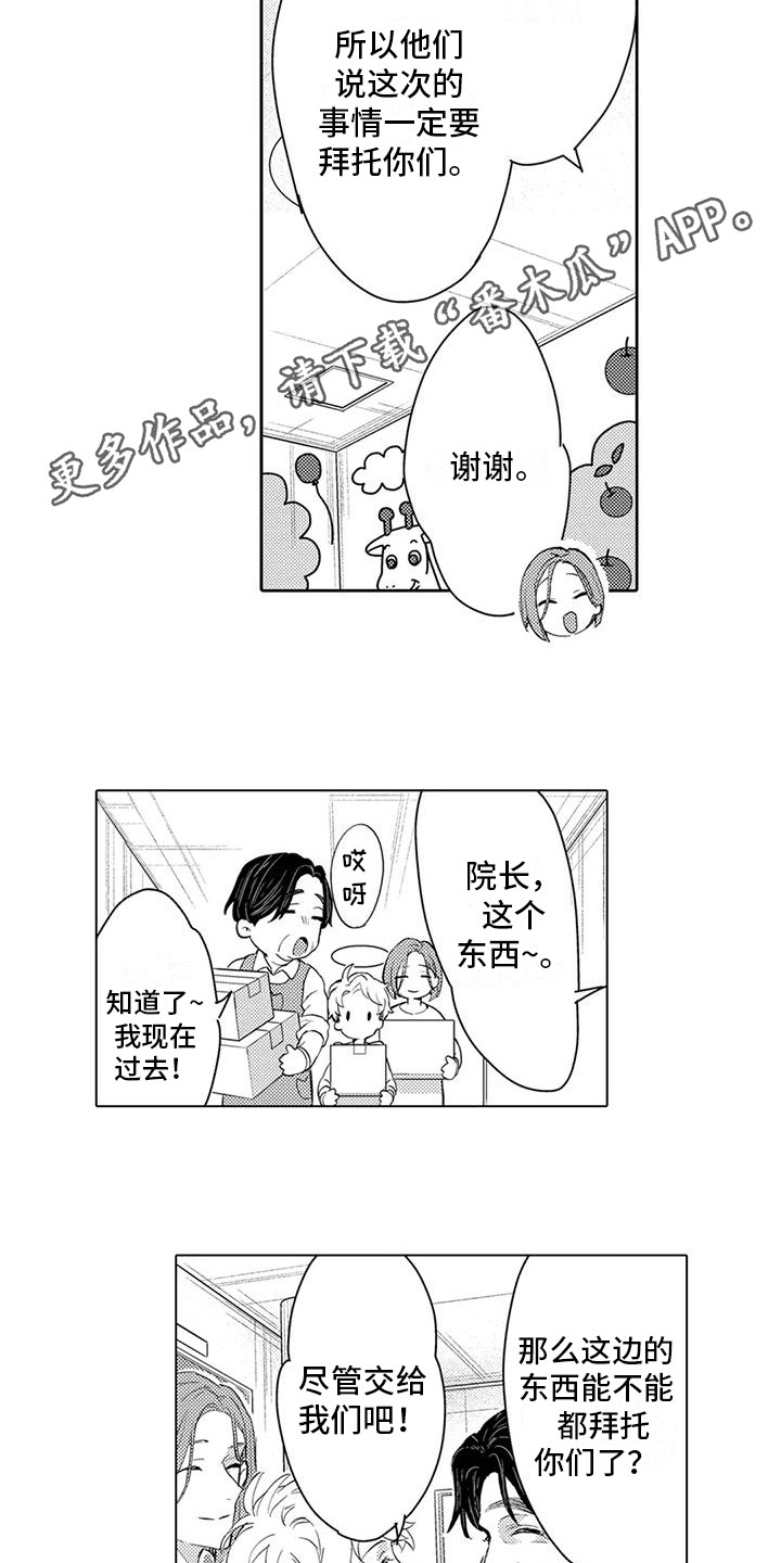 《问题事务所》漫画最新章节第14章：价值观免费下拉式在线观看章节第【9】张图片