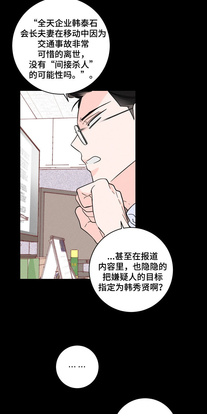 《自我救赎》漫画最新章节第16章：理想型免费下拉式在线观看章节第【18】张图片