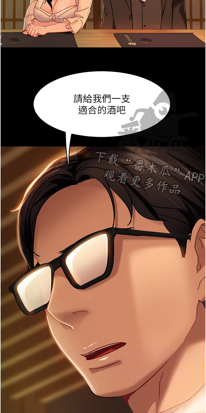 《直男逆袭》漫画最新章节第13章：暗示免费下拉式在线观看章节第【16】张图片