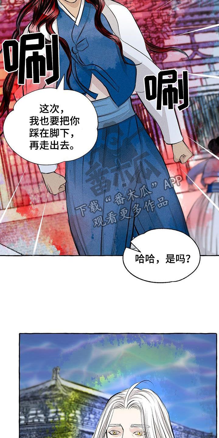 《冒险秘密》漫画最新章节第188章：引诱免费下拉式在线观看章节第【14】张图片