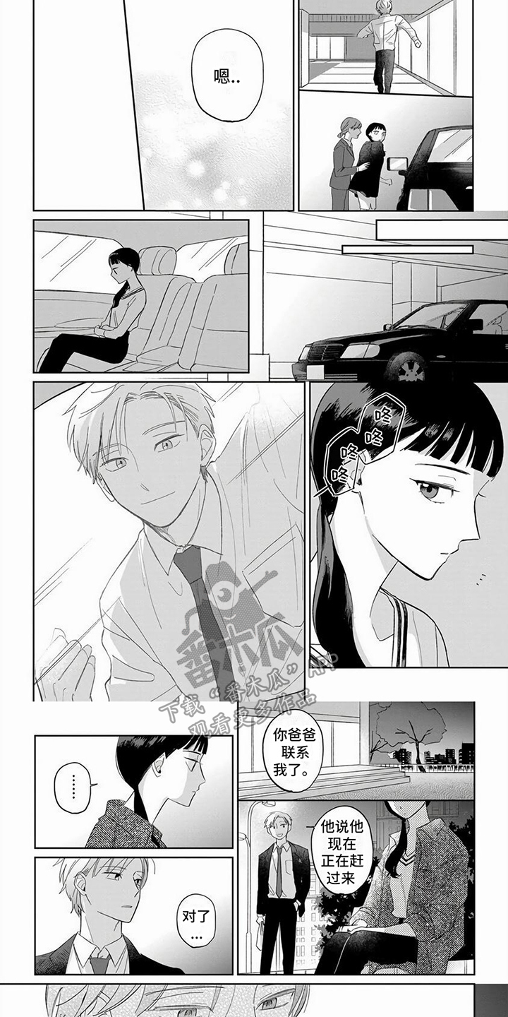 《天降赘婿》漫画最新章节第9章：被割开免费下拉式在线观看章节第【4】张图片