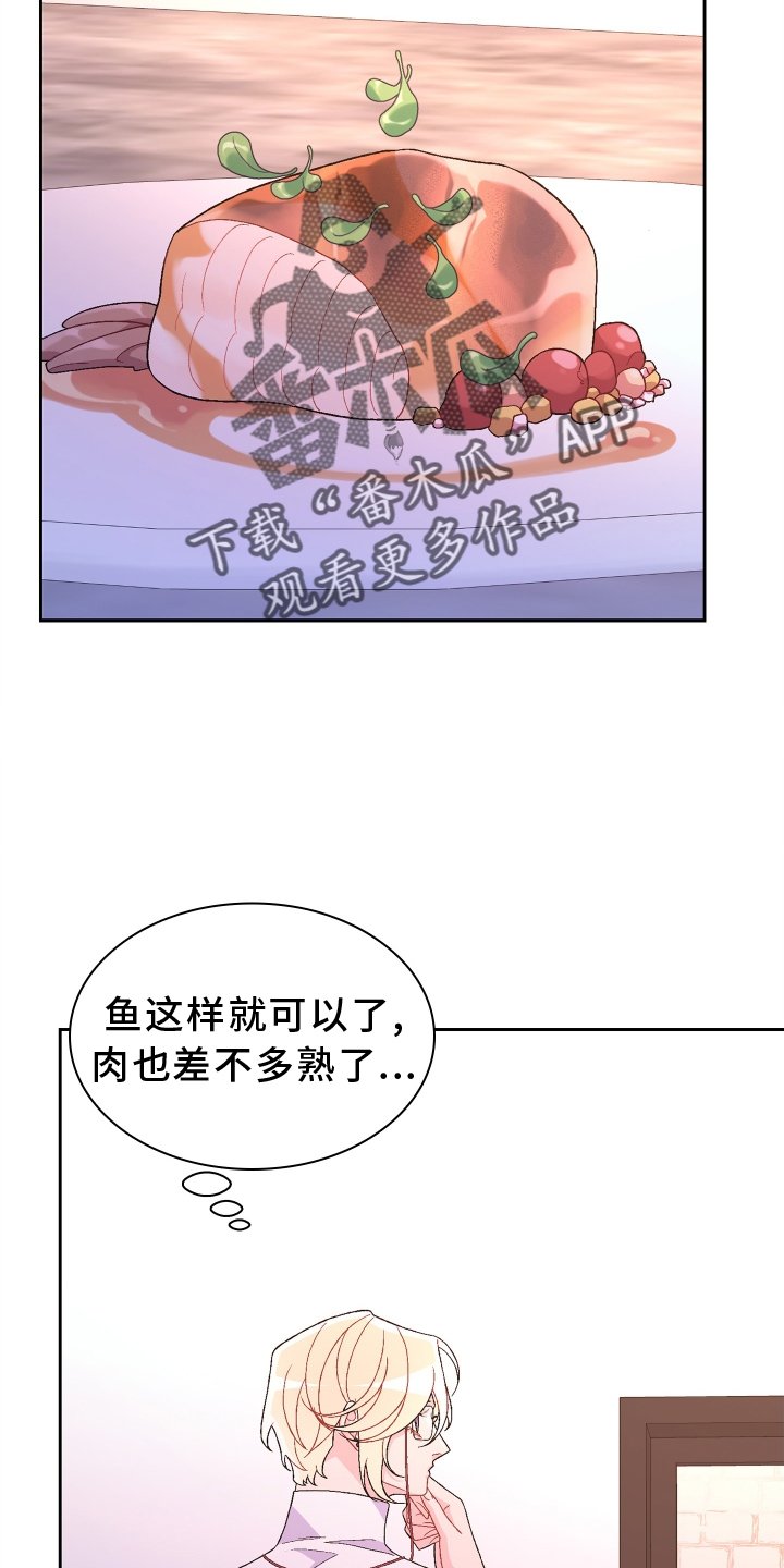 《亚瑟的爱好》漫画最新章节第204章：【第三季】门口免费下拉式在线观看章节第【12】张图片