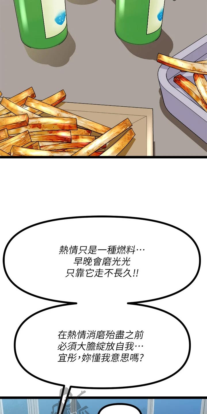 《万能拍卖》漫画最新章节第53章：故意免费下拉式在线观看章节第【16】张图片