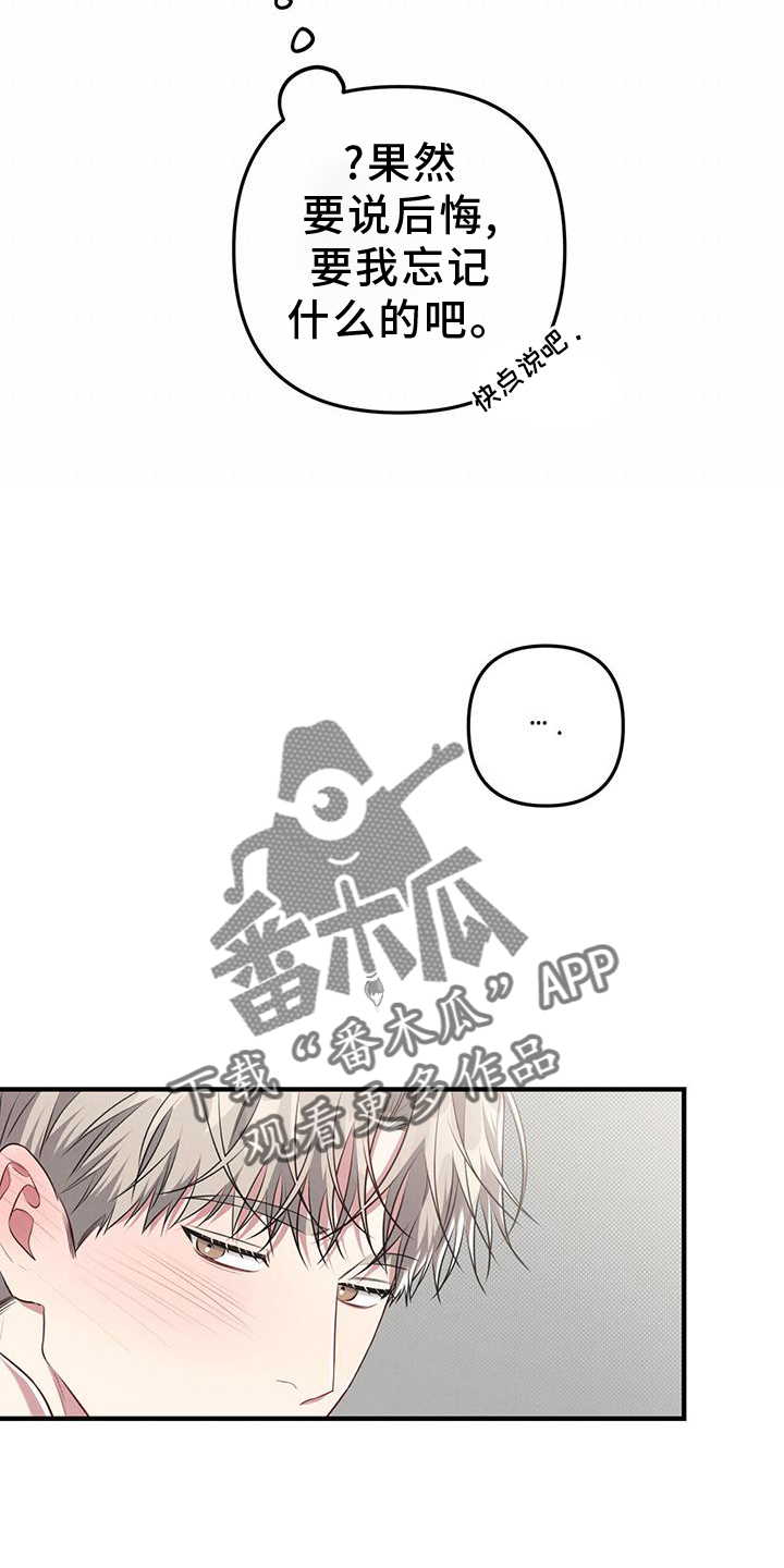 《强行分离》漫画最新章节第51章：特别免费下拉式在线观看章节第【5】张图片