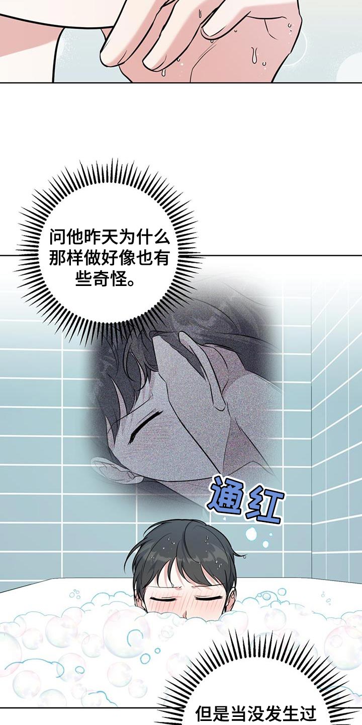 《温情之森》漫画最新章节第23章：很香的味道免费下拉式在线观看章节第【36】张图片