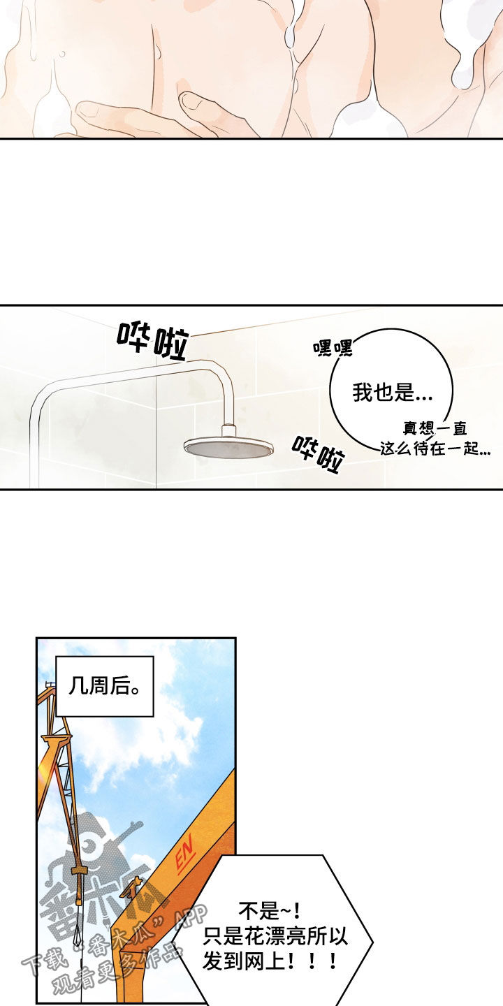 《金牌代理》漫画最新章节第171章：【番外】插花俱乐部免费下拉式在线观看章节第【8】张图片