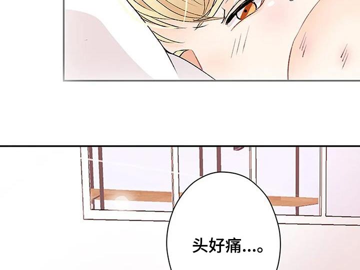 《父亲的遗产》漫画最新章节第29章：对不起免费下拉式在线观看章节第【24】张图片