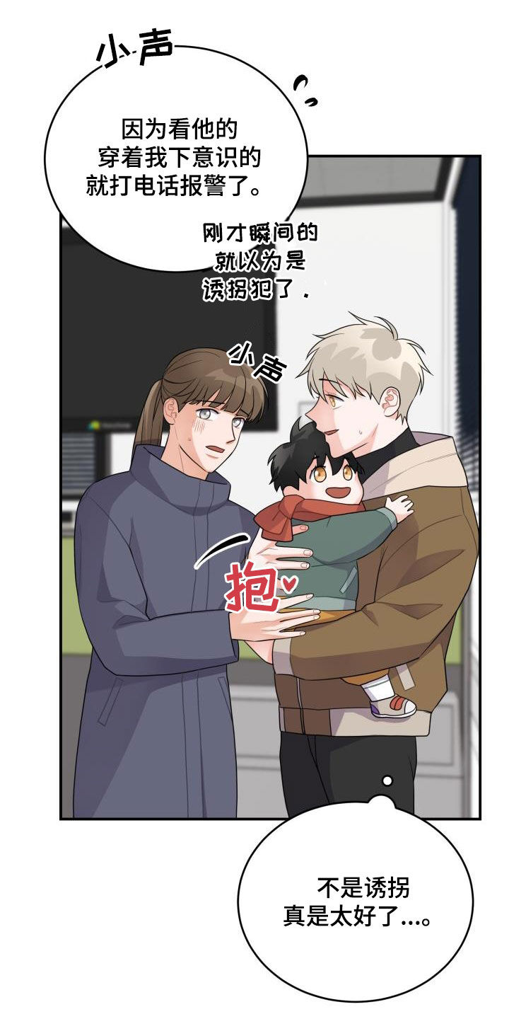 《重启恋爱》漫画最新章节第20章：没有结束免费下拉式在线观看章节第【23】张图片