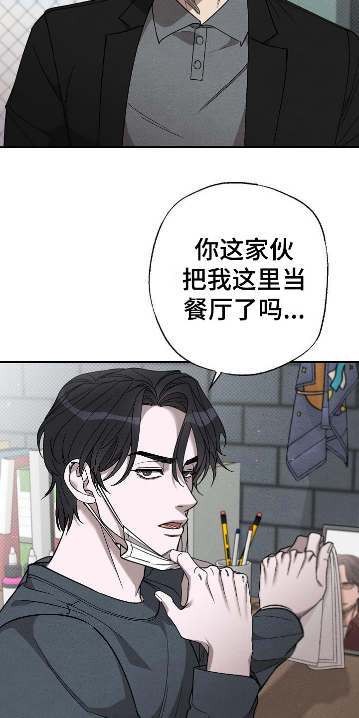 《刻印入侵》漫画最新章节第9章：每天都来免费下拉式在线观看章节第【12】张图片