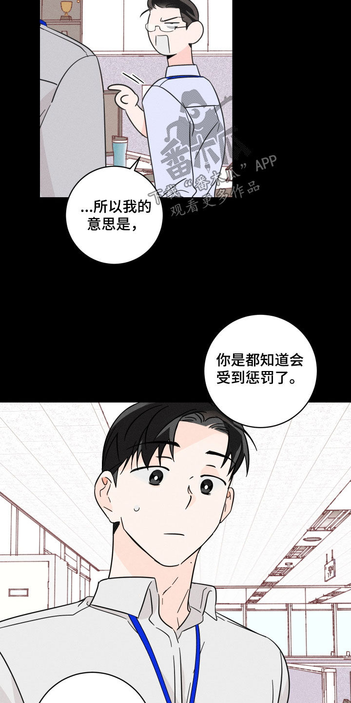 《自我救赎》漫画最新章节第16章：理想型免费下拉式在线观看章节第【15】张图片