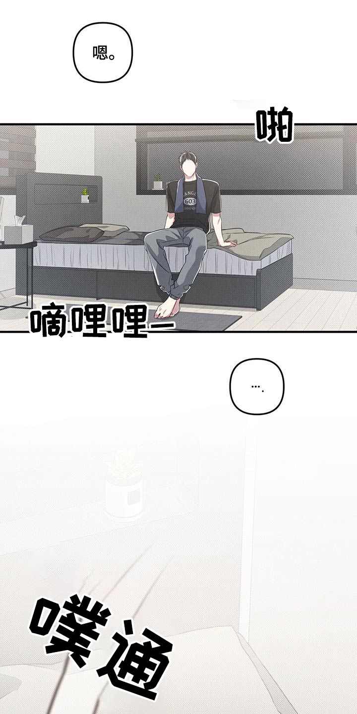 《强行分离》漫画最新章节第53章：先走了免费下拉式在线观看章节第【14】张图片