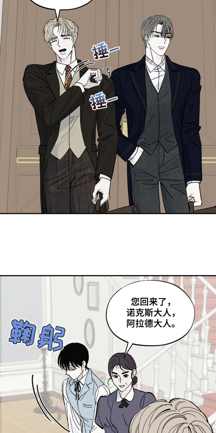 《极致渴求》漫画最新章节第13章：奖励免费下拉式在线观看章节第【18】张图片