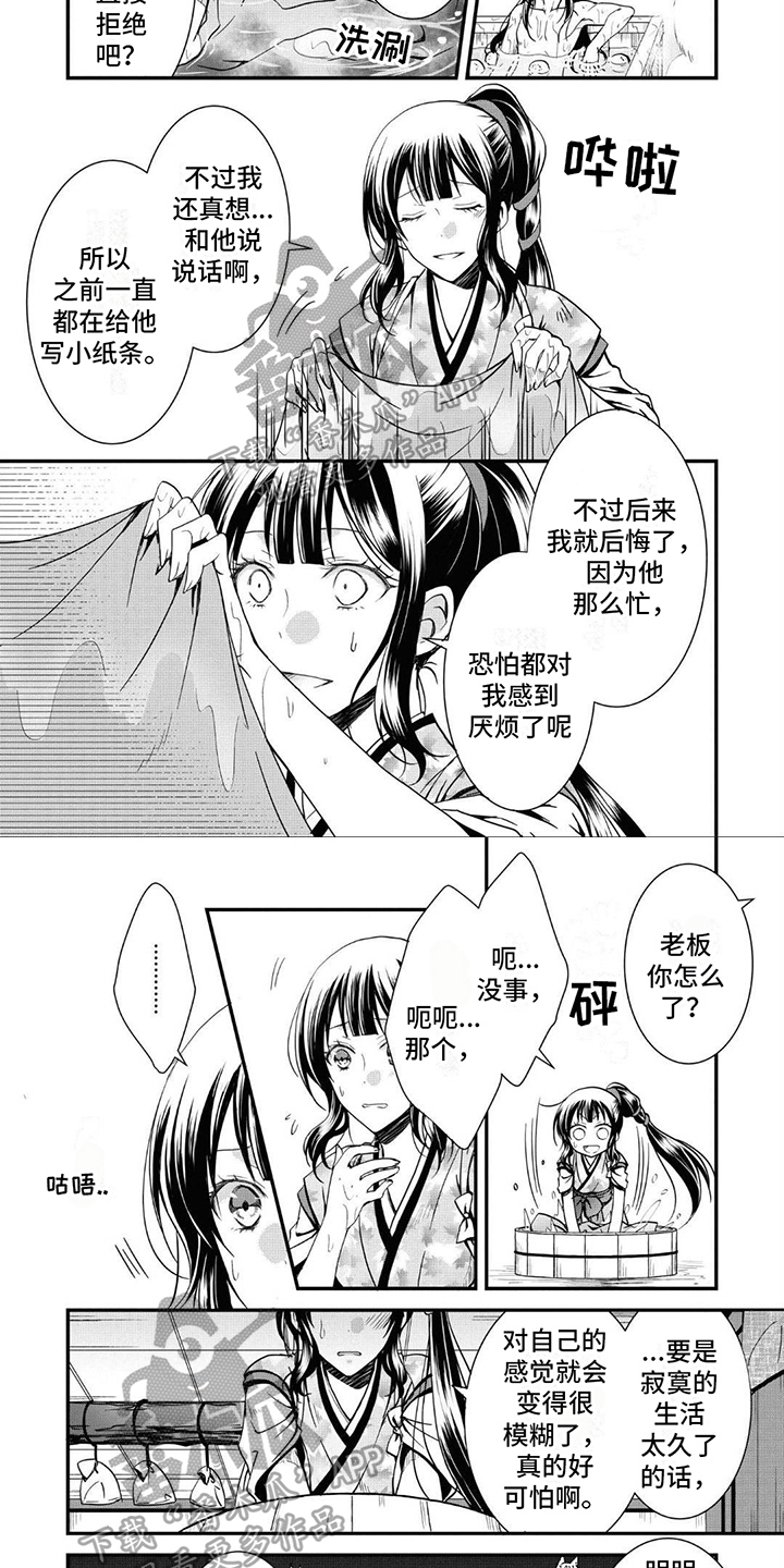 《异类婚姻录》漫画最新章节第13章：想法免费下拉式在线观看章节第【2】张图片