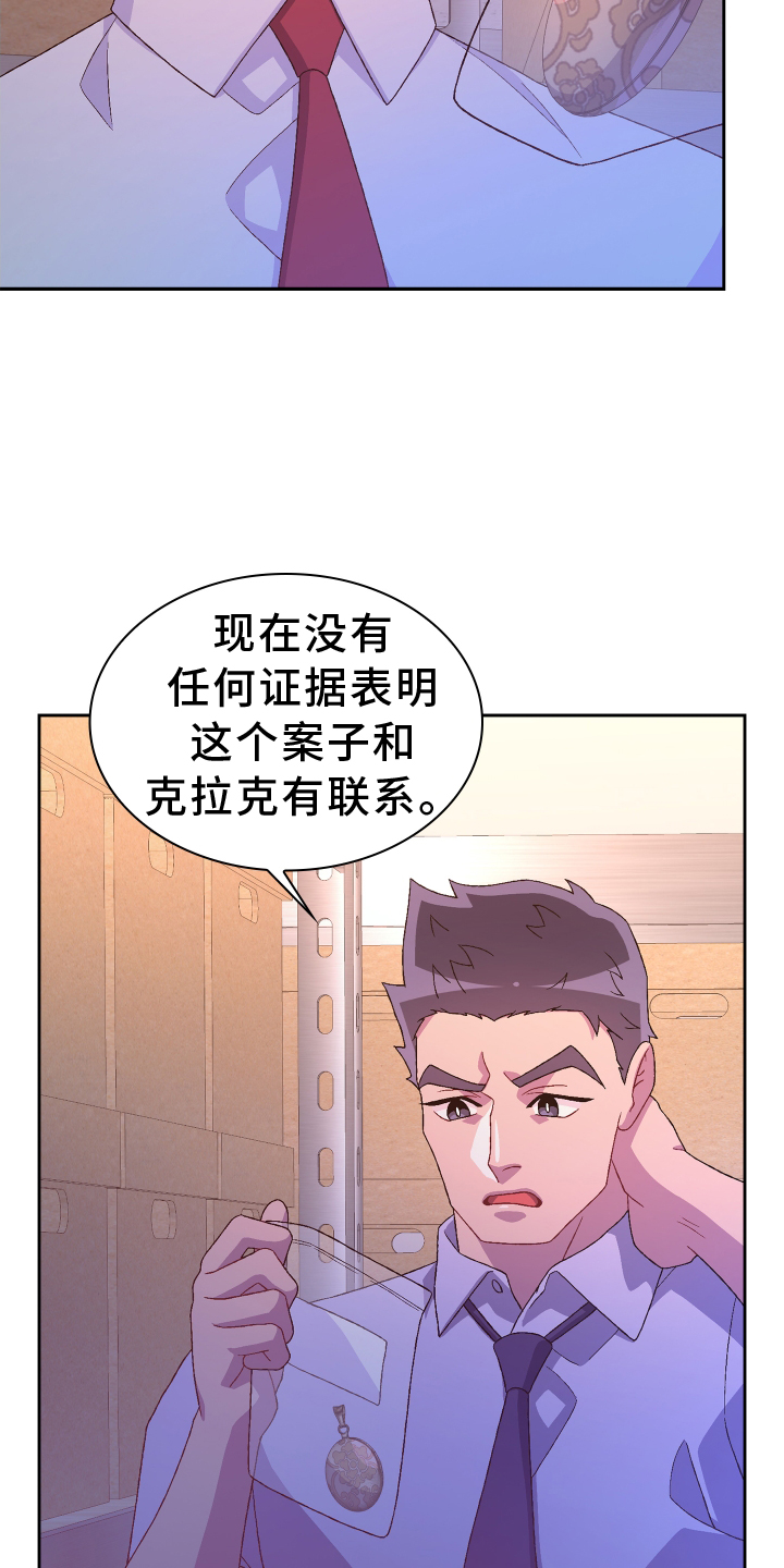 《亚瑟的爱好》漫画最新章节第202章：【第三季】门禁卡免费下拉式在线观看章节第【26】张图片