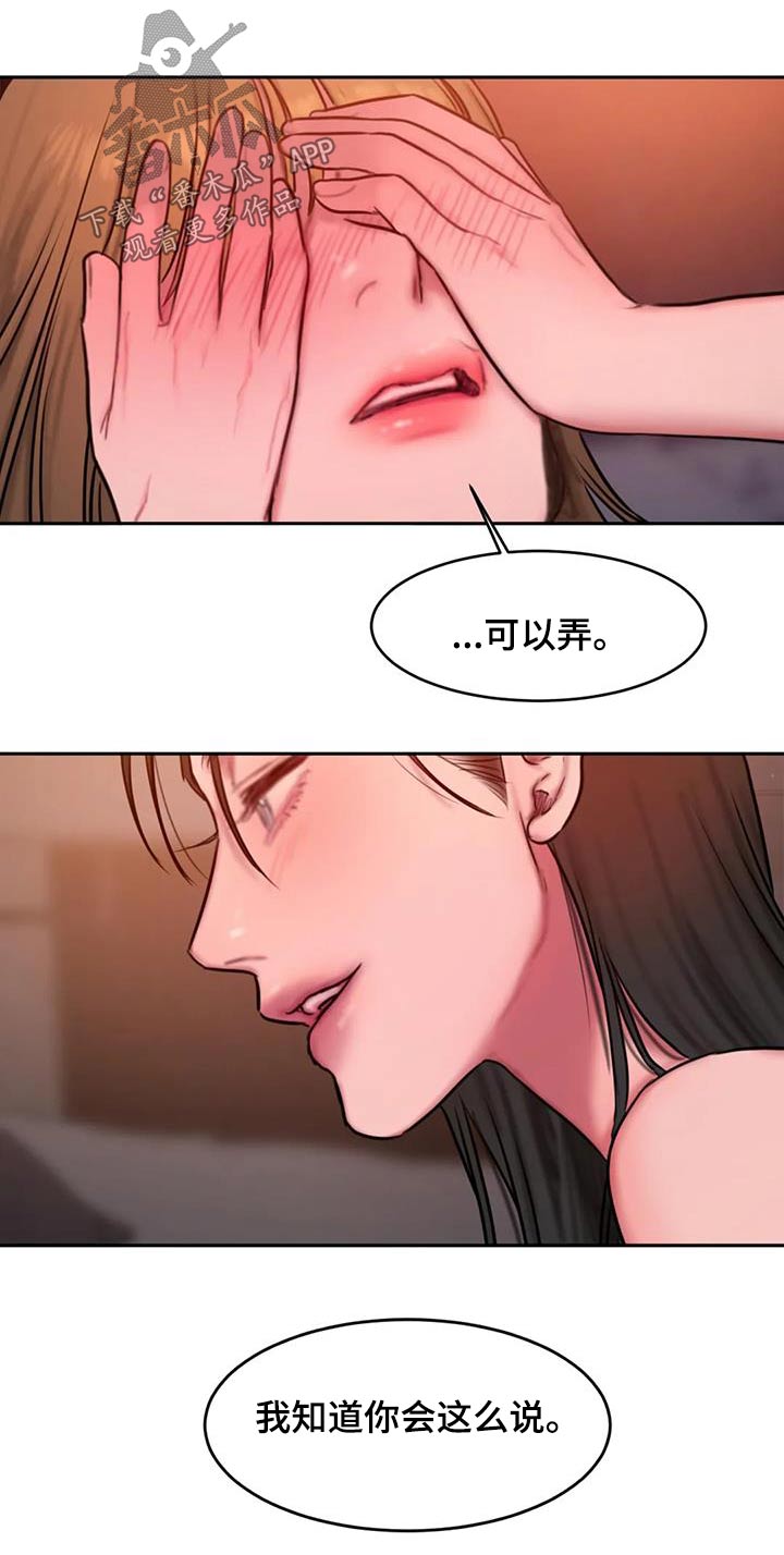 《闺蜜至亲》漫画最新章节第121章：日出免费下拉式在线观看章节第【15】张图片