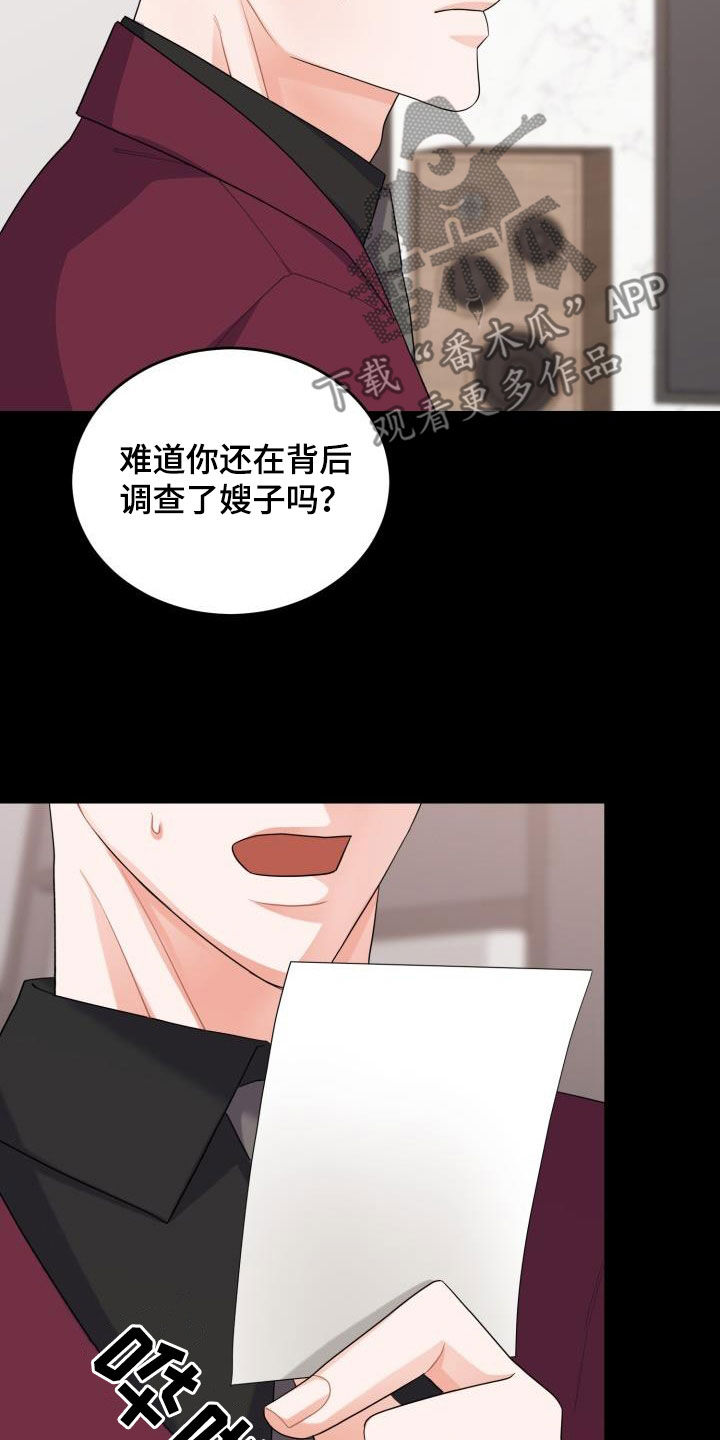 《重启恋爱》漫画最新章节第19章：道歉免费下拉式在线观看章节第【20】张图片