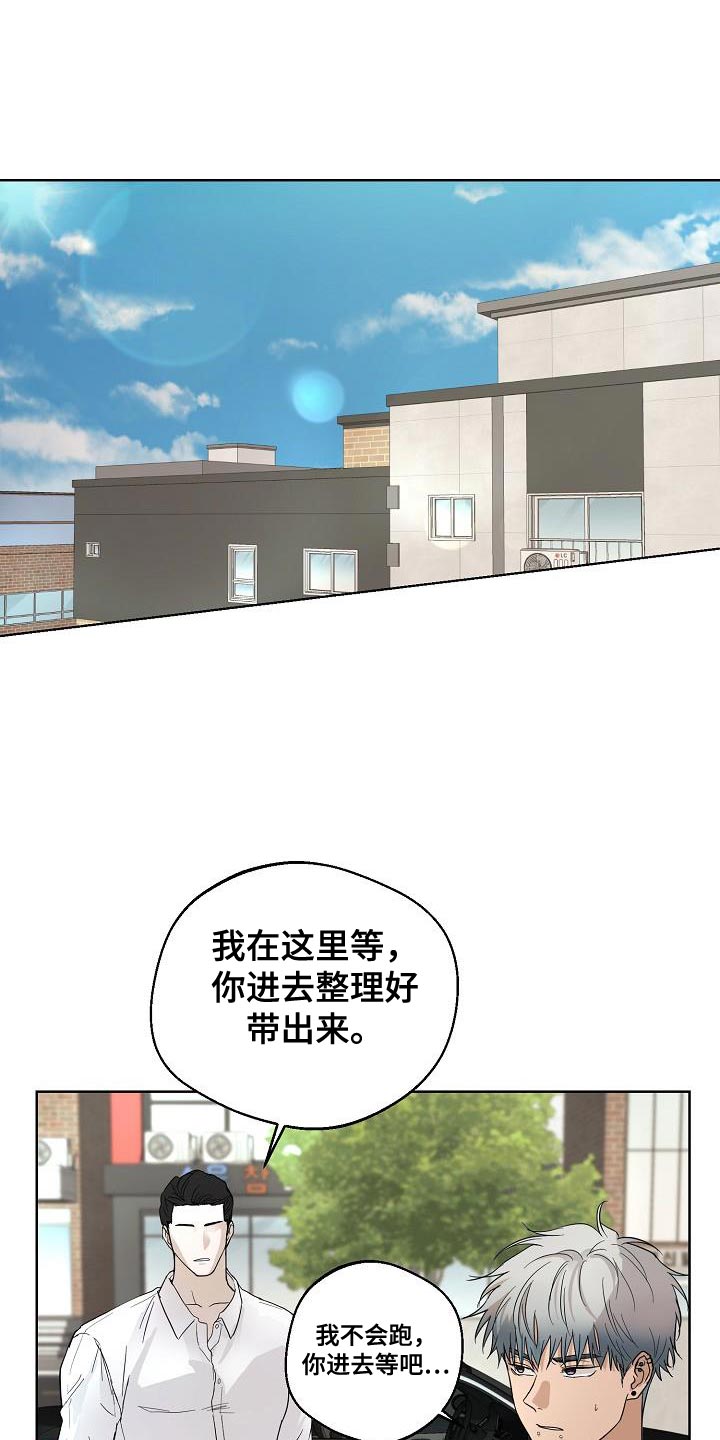 《诡蛇》漫画最新章节第9章：不是好的征兆免费下拉式在线观看章节第【14】张图片