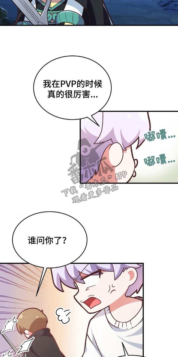 《网恋进行时》漫画最新章节第15章：往后靠免费下拉式在线观看章节第【3】张图片