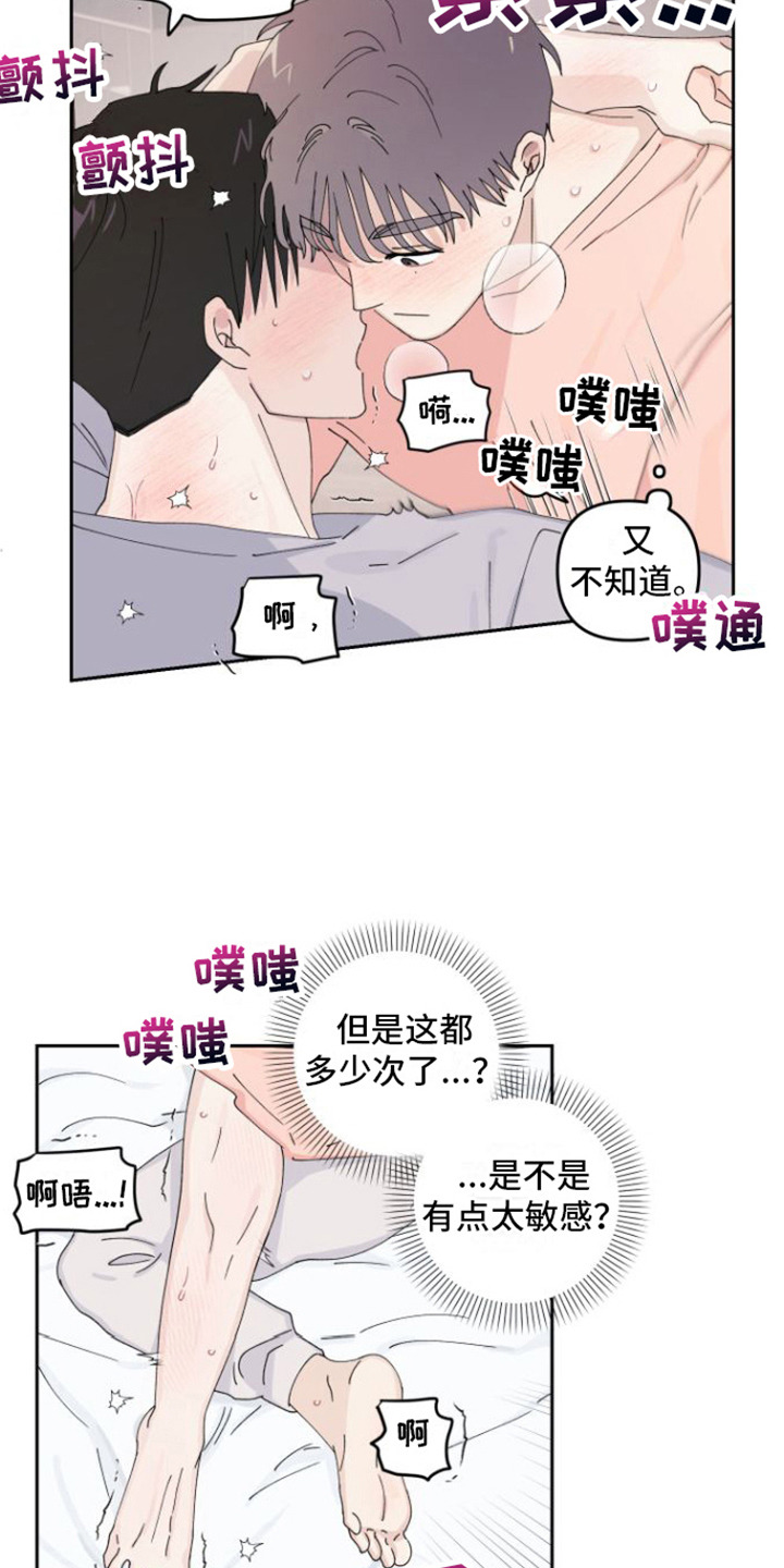 《言听计从》漫画最新章节第11章： 没有推开免费下拉式在线观看章节第【5】张图片