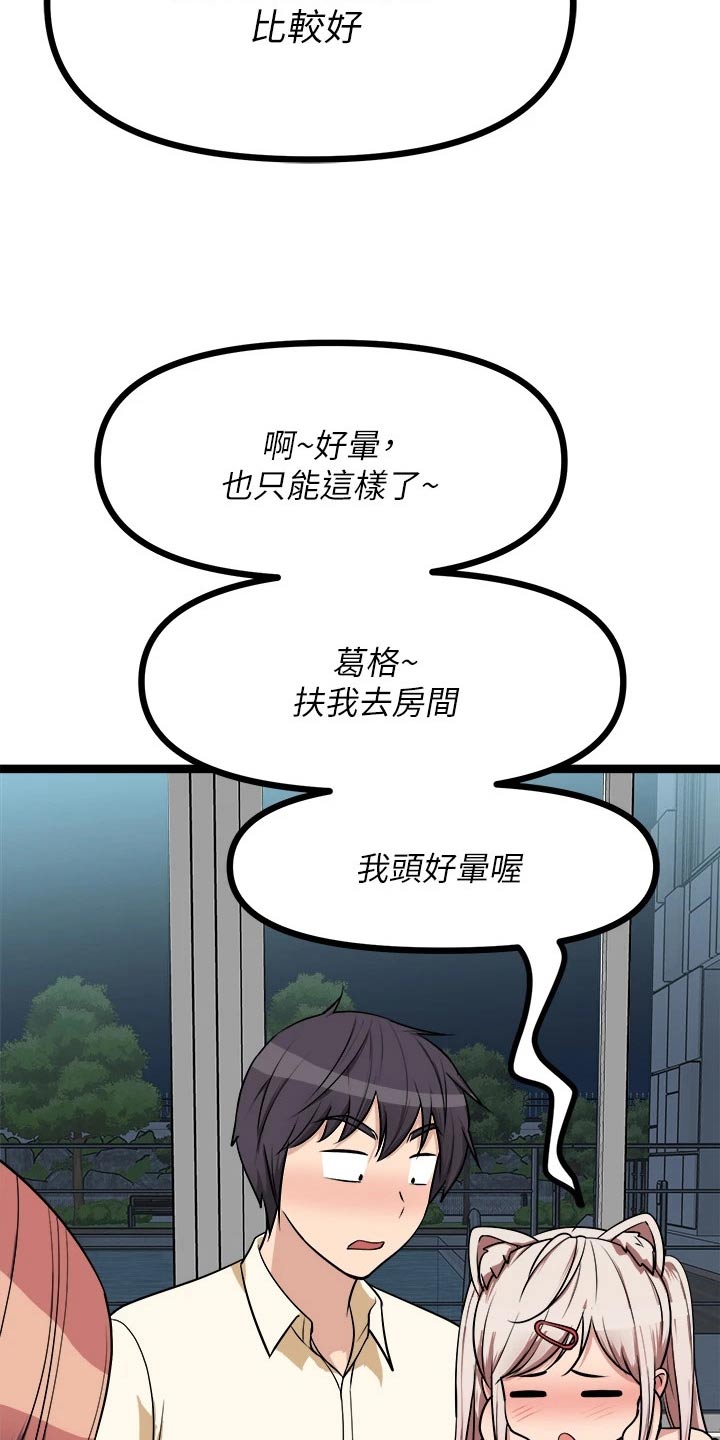 《万能拍卖》漫画最新章节第53章：故意免费下拉式在线观看章节第【6】张图片