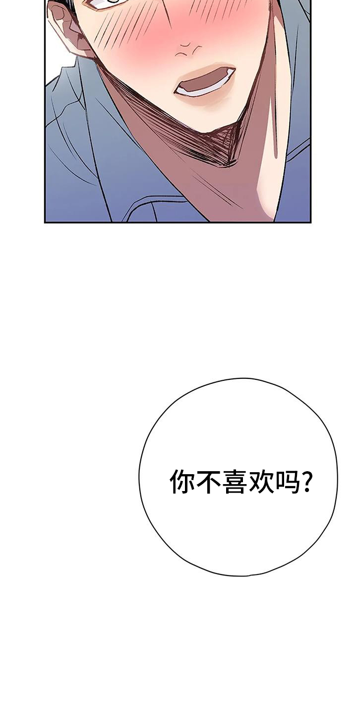 《父亲的遗产》漫画最新章节第28章：做梦免费下拉式在线观看章节第【27】张图片