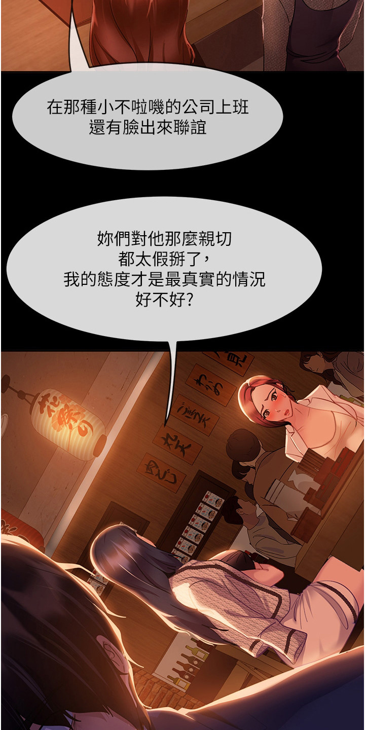 《直男逆袭》漫画最新章节第5章：被骗了免费下拉式在线观看章节第【13】张图片