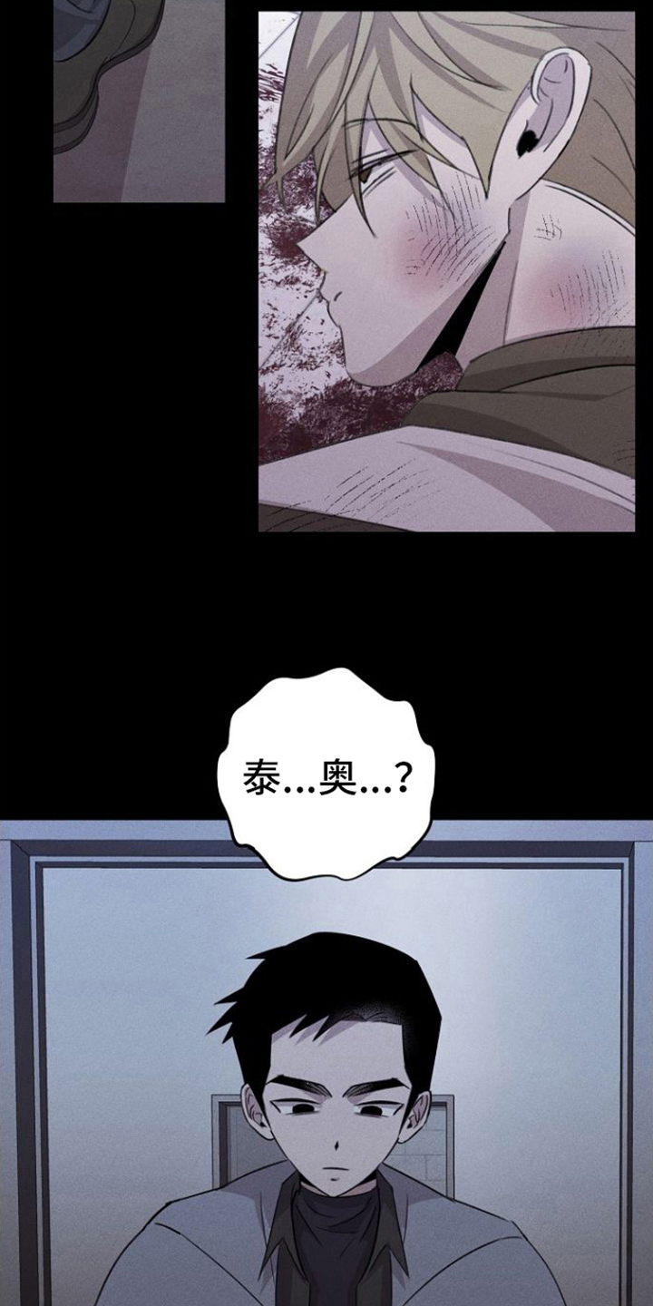 《残缺的影子》漫画最新章节第15章：背叛免费下拉式在线观看章节第【19】张图片