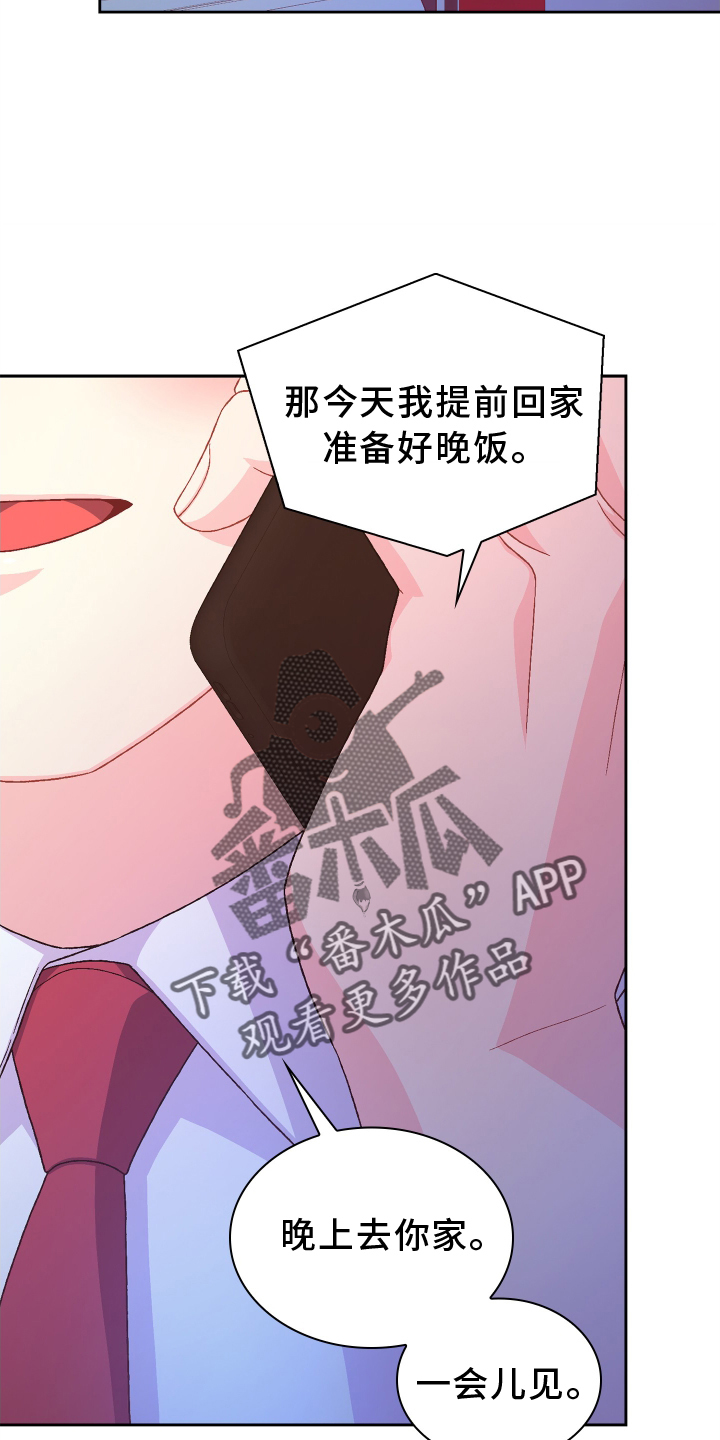 《亚瑟的爱好》漫画最新章节第203章：【第三季】了解免费下拉式在线观看章节第【26】张图片