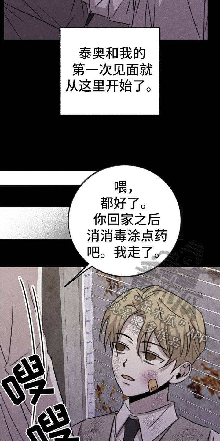 《残缺的影子》漫画最新章节第10章：关心免费下拉式在线观看章节第【10】张图片