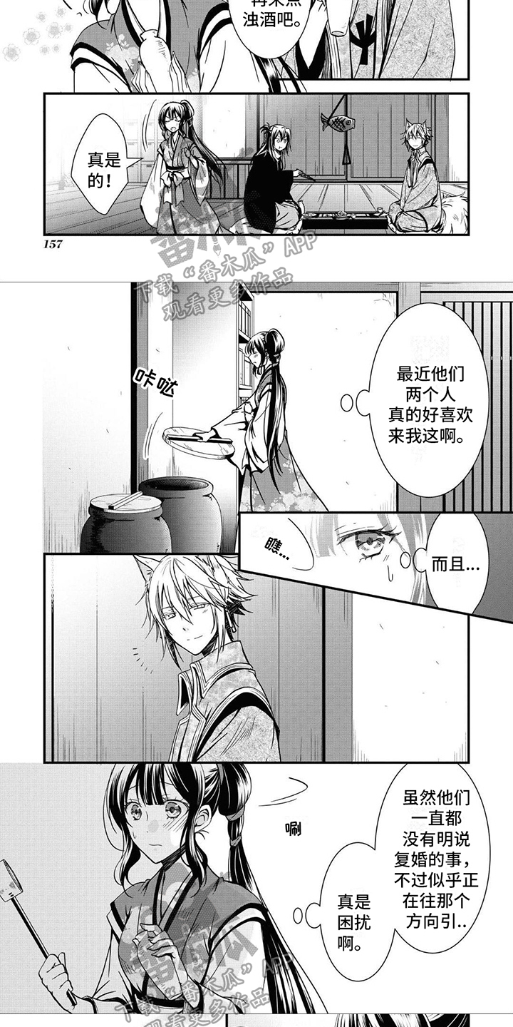 《异类婚姻录》漫画最新章节第19章：戏弄免费下拉式在线观看章节第【3】张图片