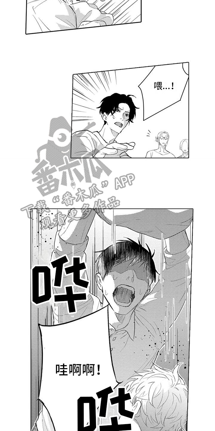 《问题事务所》漫画最新章节第15章：突发状况免费下拉式在线观看章节第【4】张图片