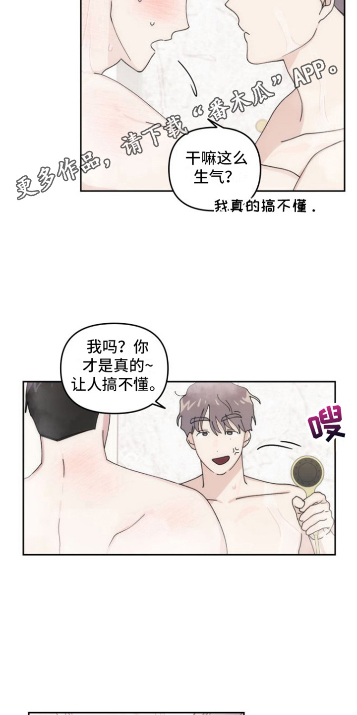 《言听计从》漫画最新章节第14章：清洗免费下拉式在线观看章节第【9】张图片