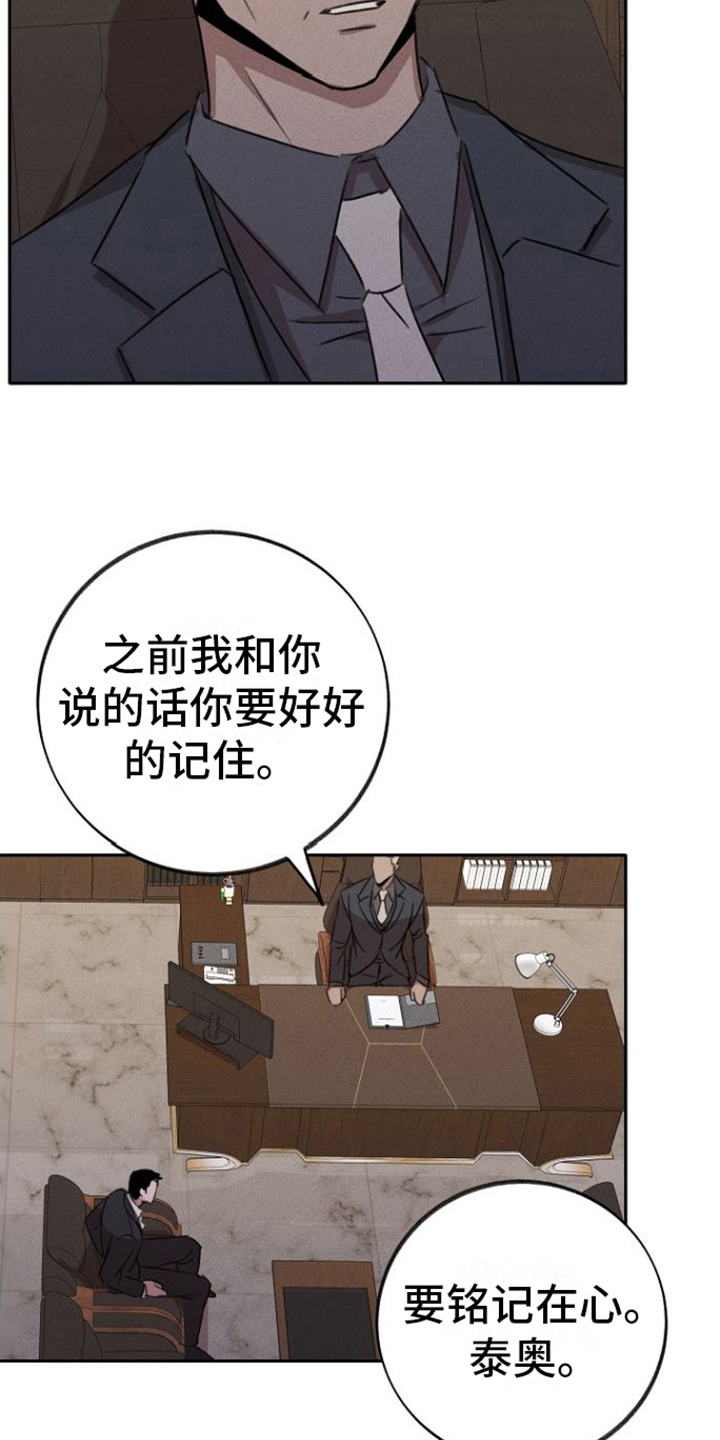 《残缺的影子》漫画最新章节第5章：忠诚的手下免费下拉式在线观看章节第【9】张图片