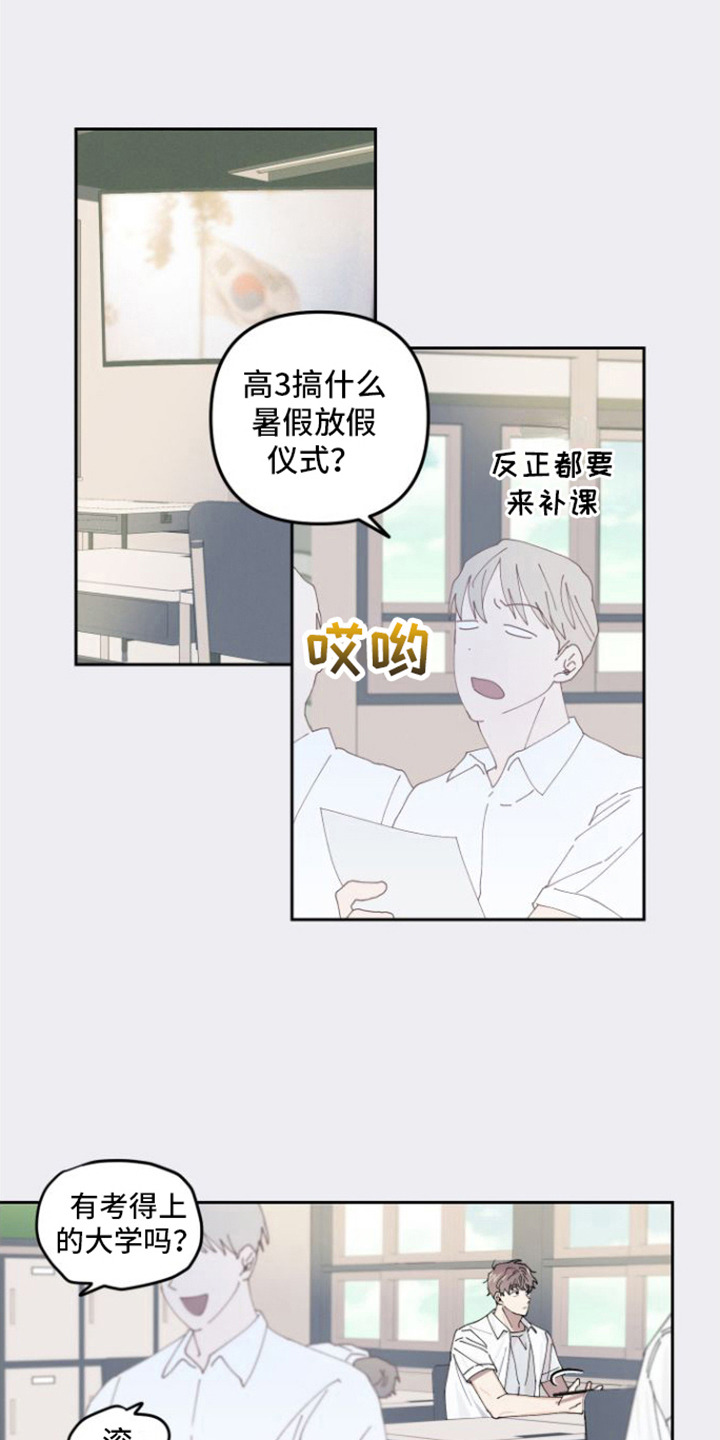 《言听计从》漫画最新章节第3章：言听计从免费下拉式在线观看章节第【7】张图片