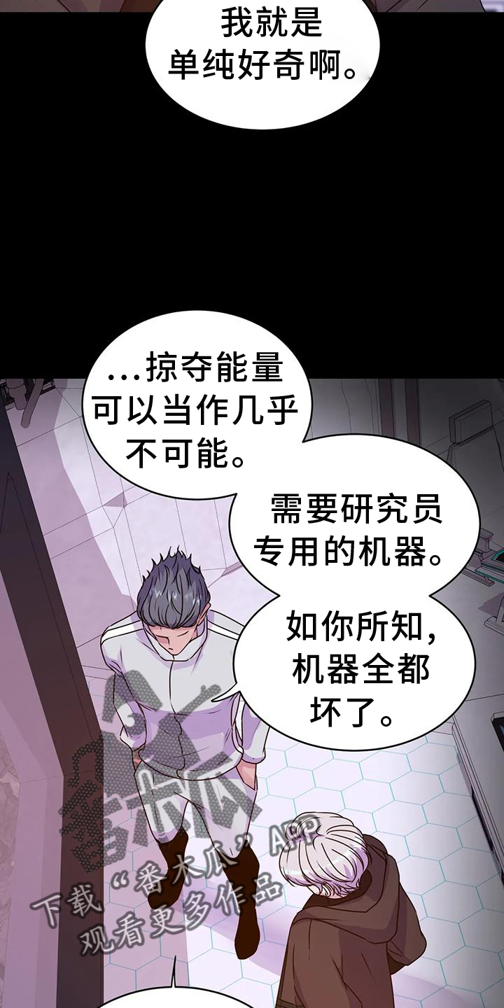 《最后的净土》漫画最新章节第69章：绝密免费下拉式在线观看章节第【2】张图片