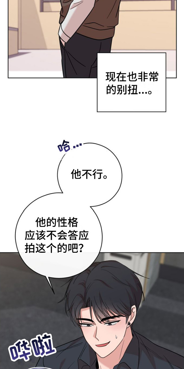 《不可避免》漫画最新章节第2章：目标免费下拉式在线观看章节第【10】张图片