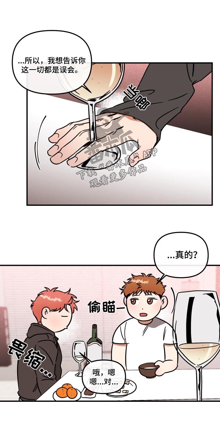 《绝对理想型》漫画最新章节第41章：你说什么免费下拉式在线观看章节第【12】张图片