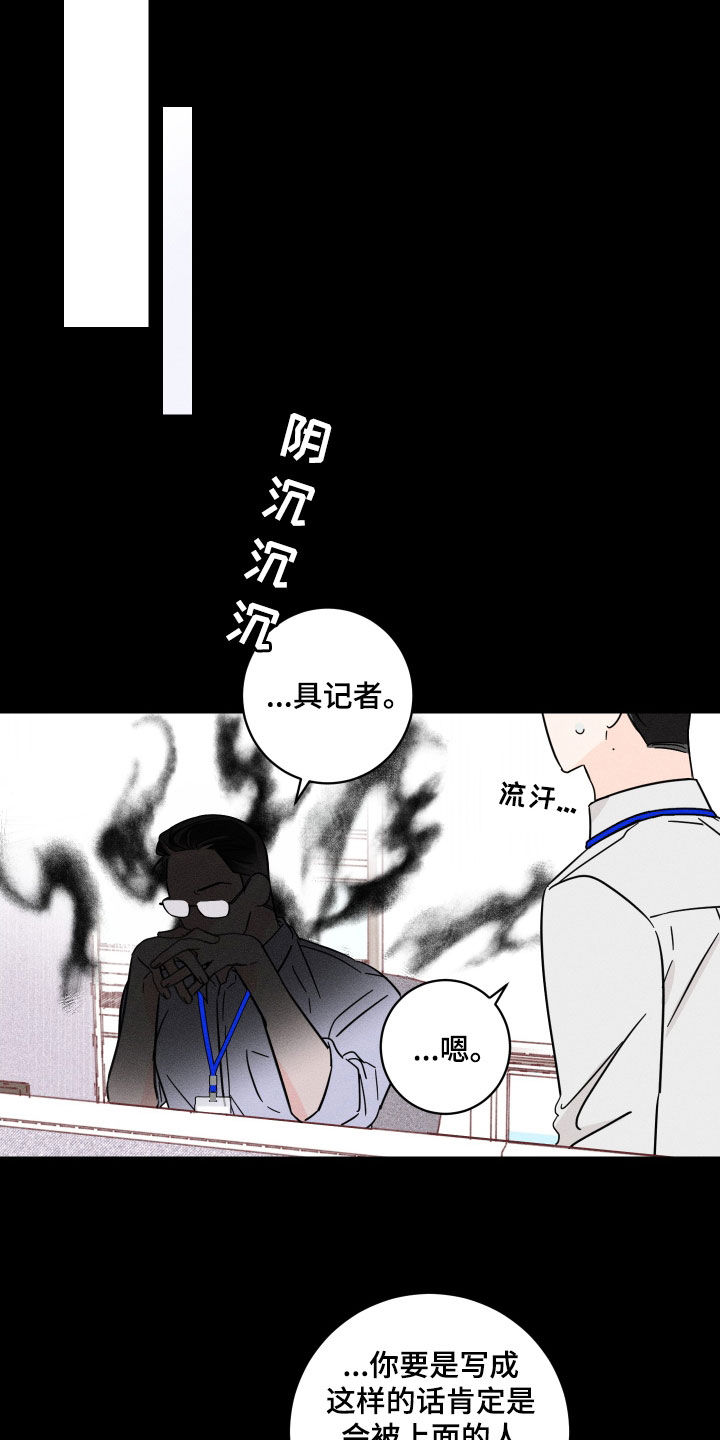 《自我救赎》漫画最新章节第16章：理想型免费下拉式在线观看章节第【20】张图片