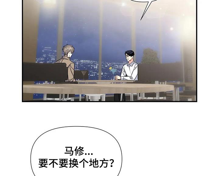 《一眼定情》漫画最新章节第50章：过夜免费下拉式在线观看章节第【7】张图片