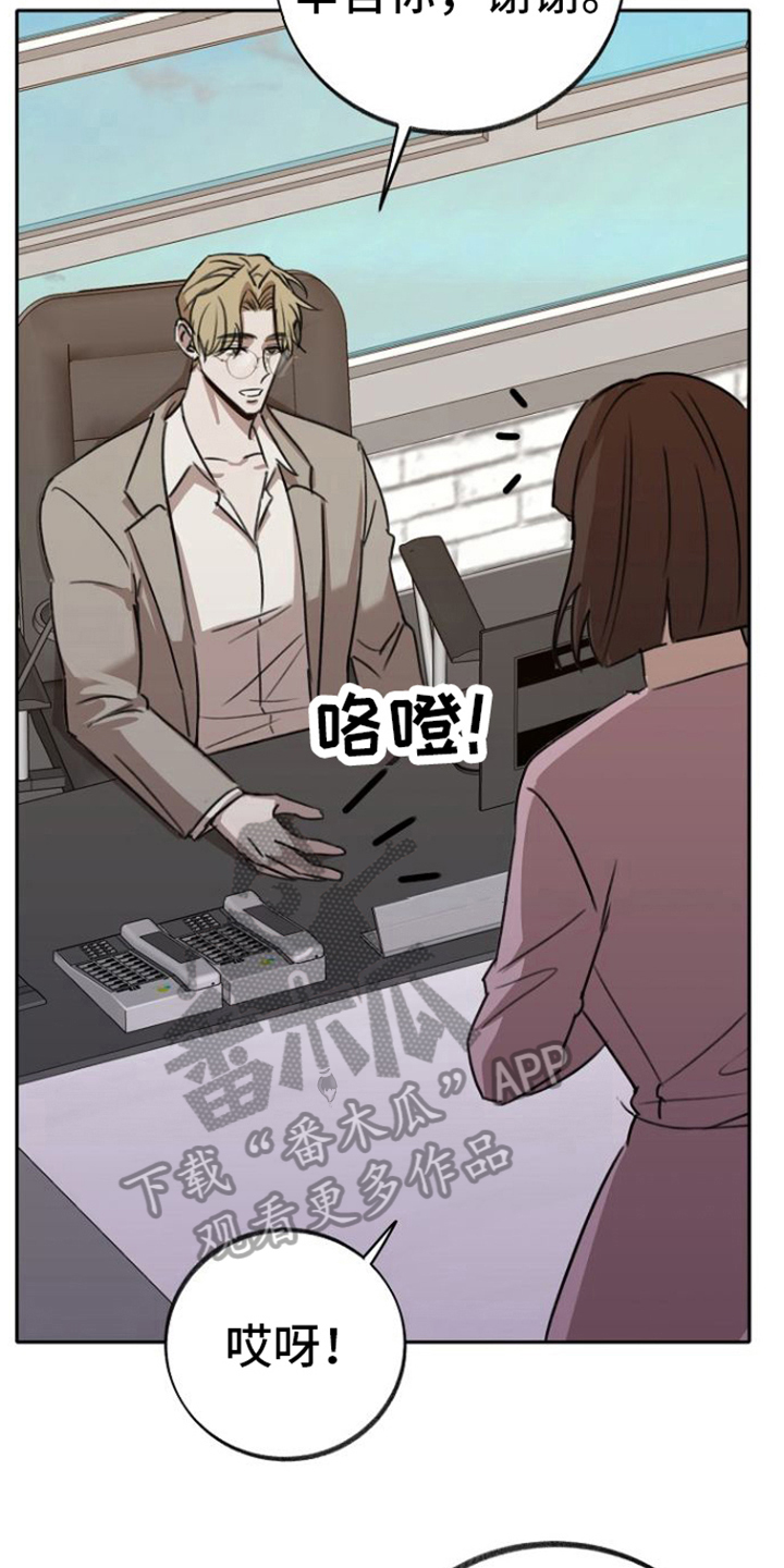 《残缺的影子》漫画最新章节第7章：威胁免费下拉式在线观看章节第【12】张图片