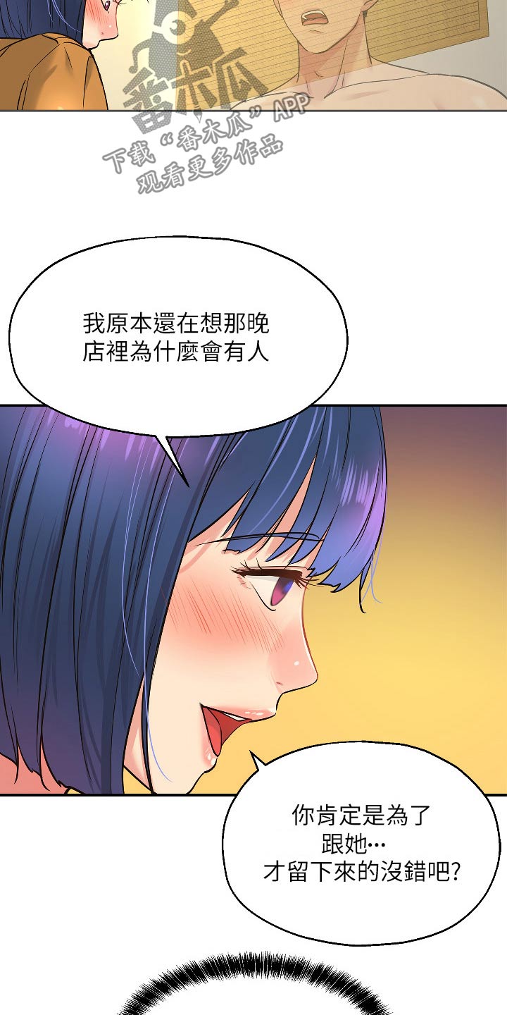 《继承杂货店》漫画最新章节第27章：这样的地方免费下拉式在线观看章节第【3】张图片